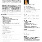 第２2回　矯正治療への機能的咬合の応用